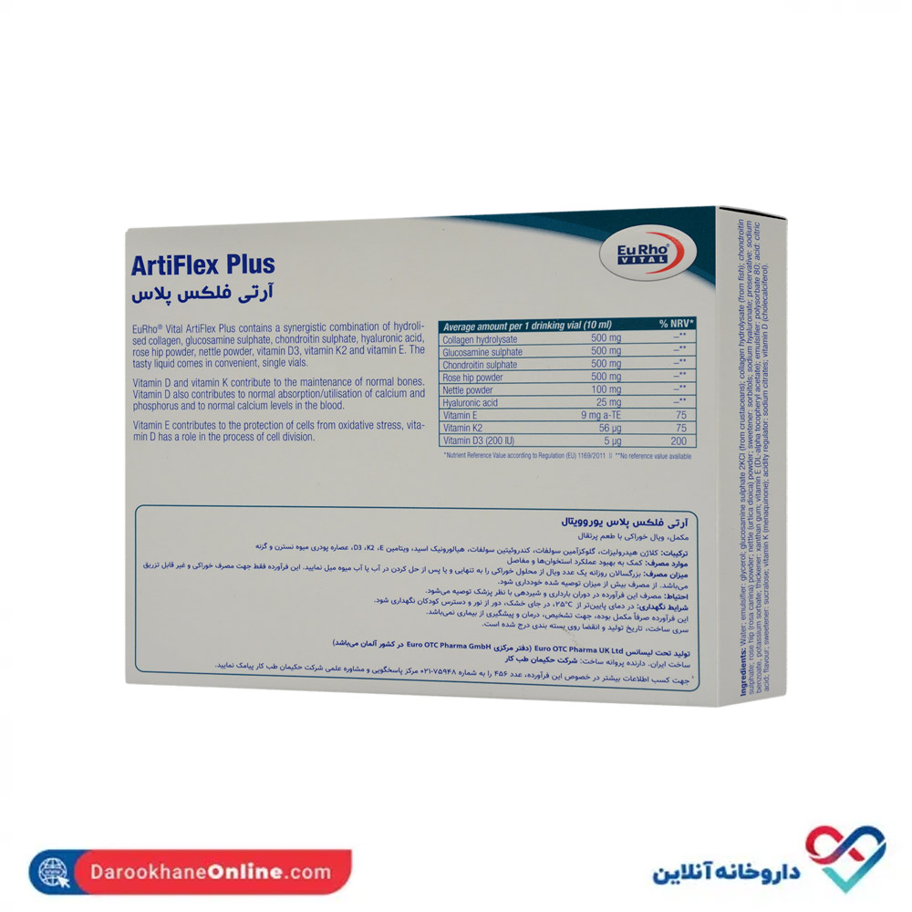 تصویر ویال آرتی فلکس پلاس 6 عددی یوروویتال